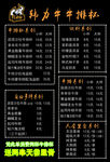 牛排杯   价目表