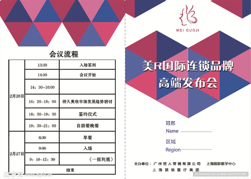 工作证 工作证设计 工作证素材