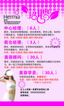 招聘 美容招聘 化妆品招聘