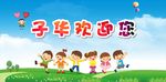 新同学欢迎您