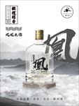 中国风白酒产品海报