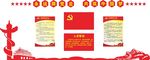 党建