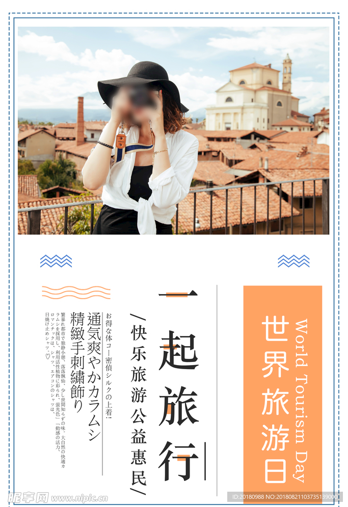 一起旅行