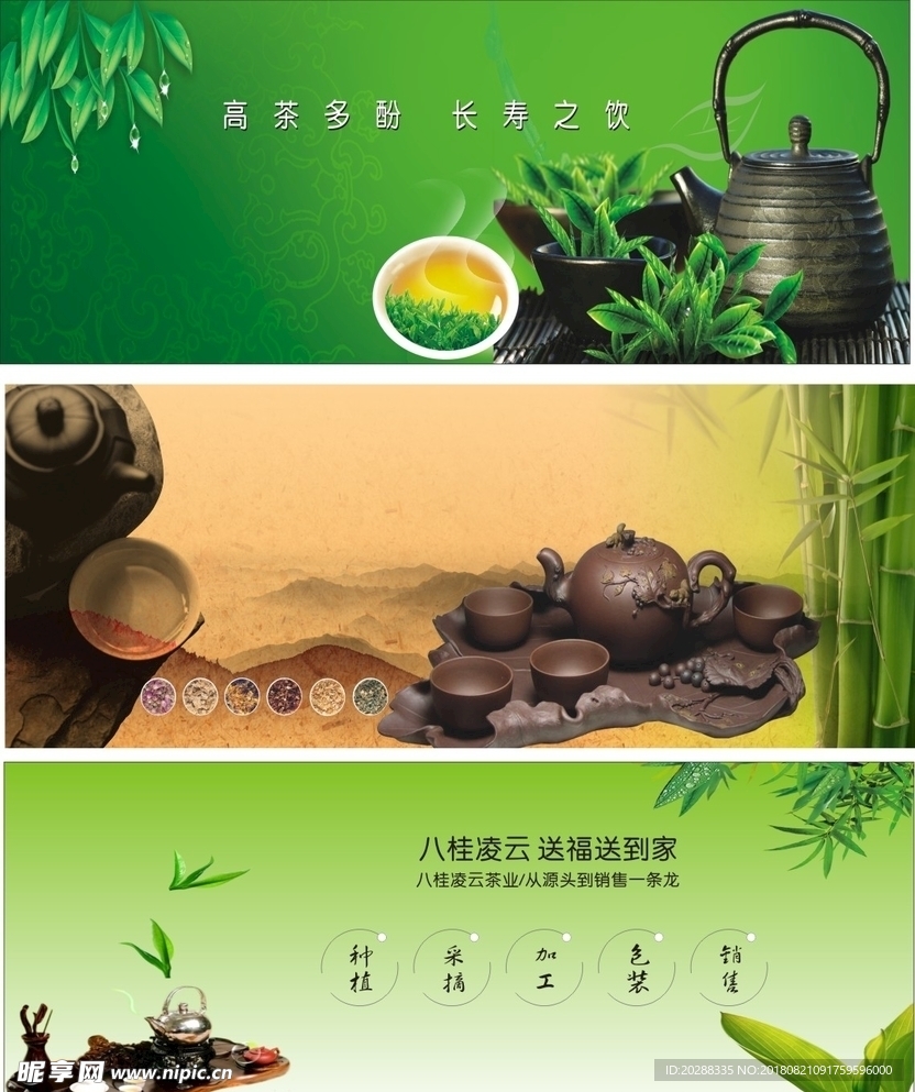 茶叶