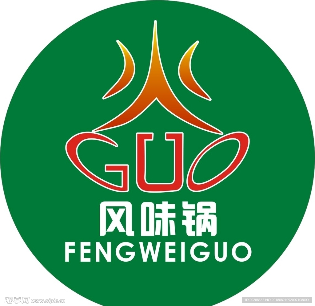 风味锅LOGO