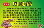 火锅 风味锅 绿色产品 设计灯