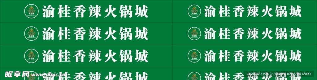 防撞条