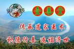 壹善堂