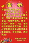 告示