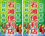 饮料广告