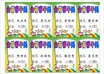 幼儿园胸牌