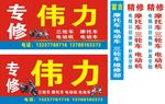 专修电动车