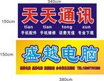 通讯