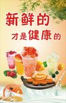 奶茶