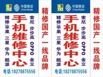 手机维修中心