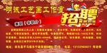 明诚工艺