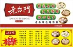 老台门