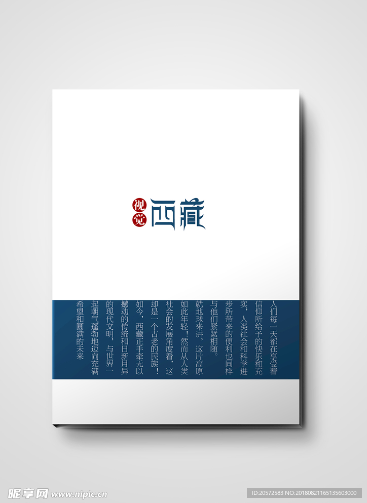 手册封面效果图