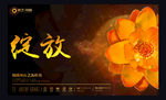 开盘广告