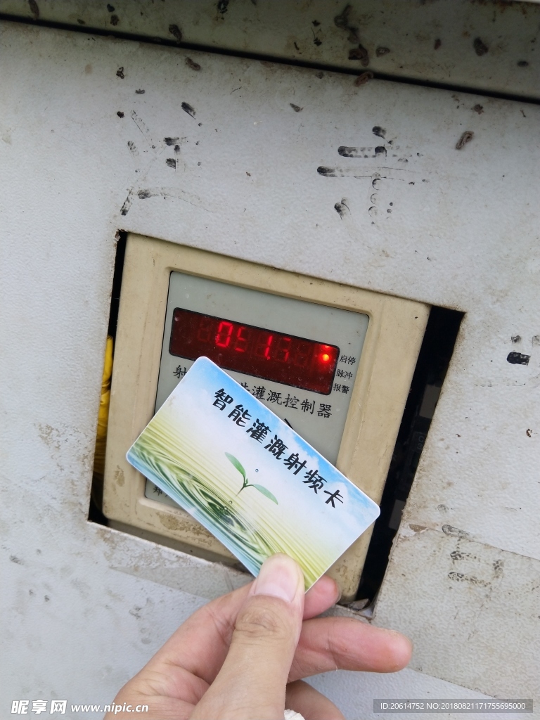 刷卡