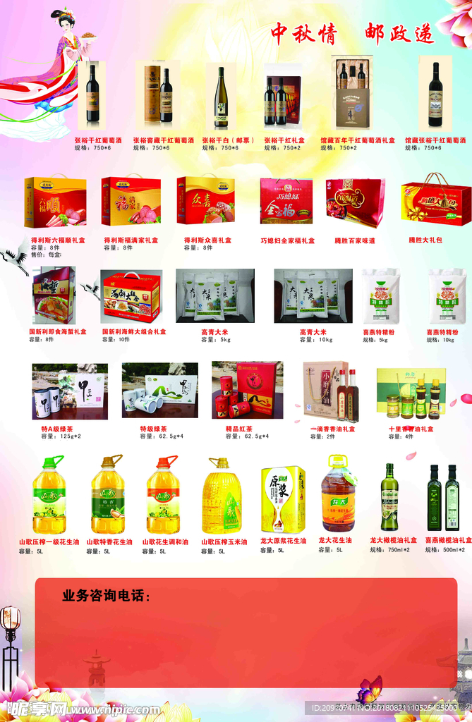 中秋礼品