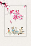 师恩难忘