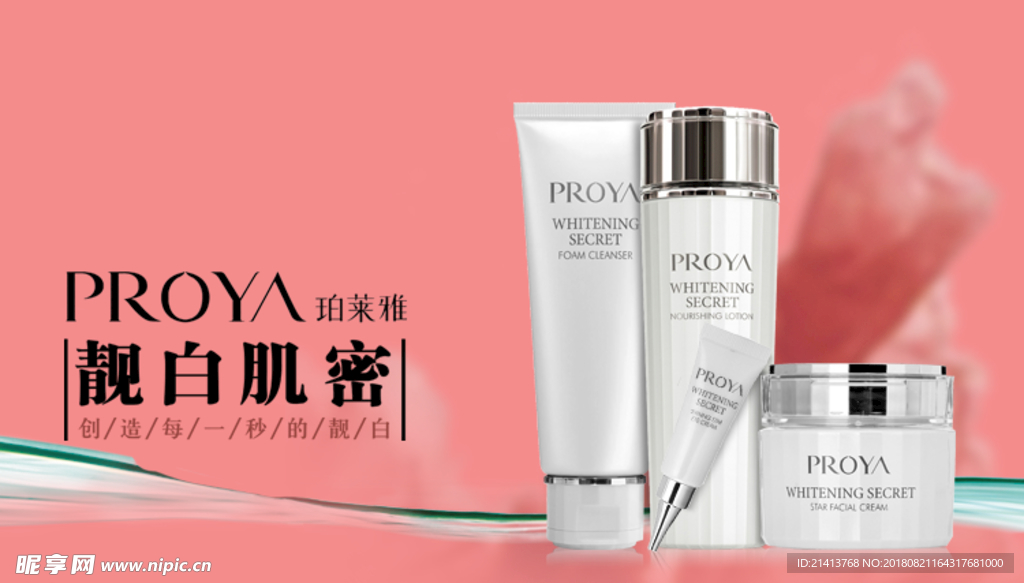 淘宝电商海报 淘宝海报 电商海