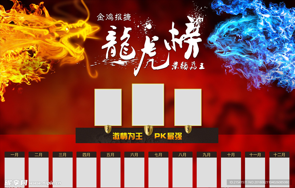 龙虎榜