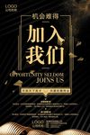 招聘广告
