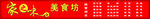 招牌门头