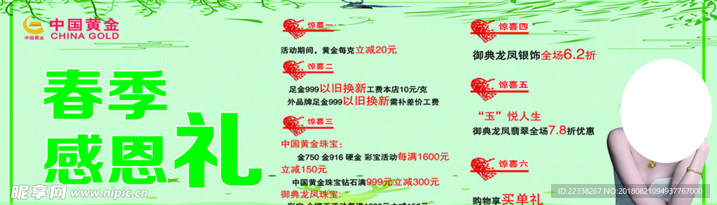 中国黄金