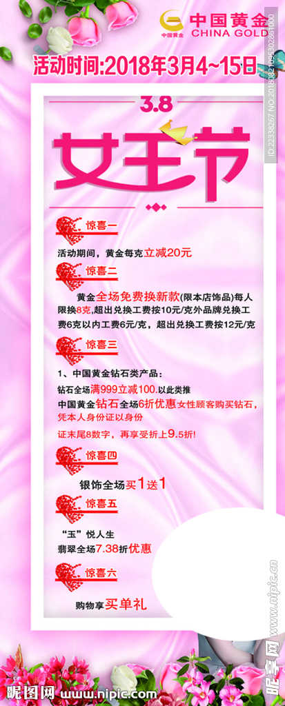 中国黄金