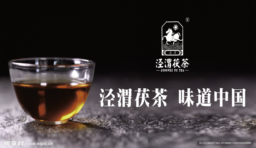 茶