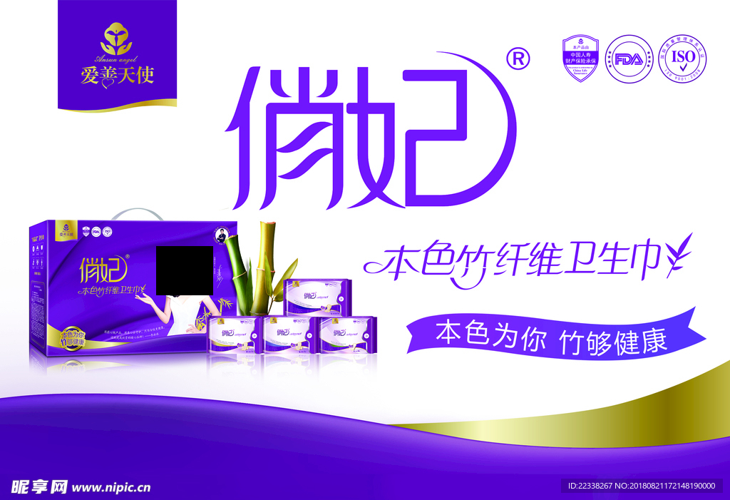 俏妃