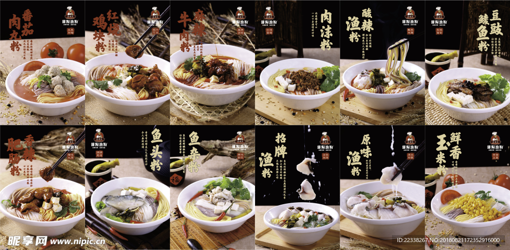 酸辣粉