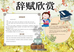 语文小报