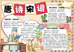 语文小报
