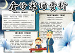 语文小报