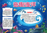 科学小报