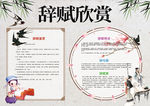 语文小报