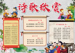 语文小报