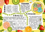 美食小报