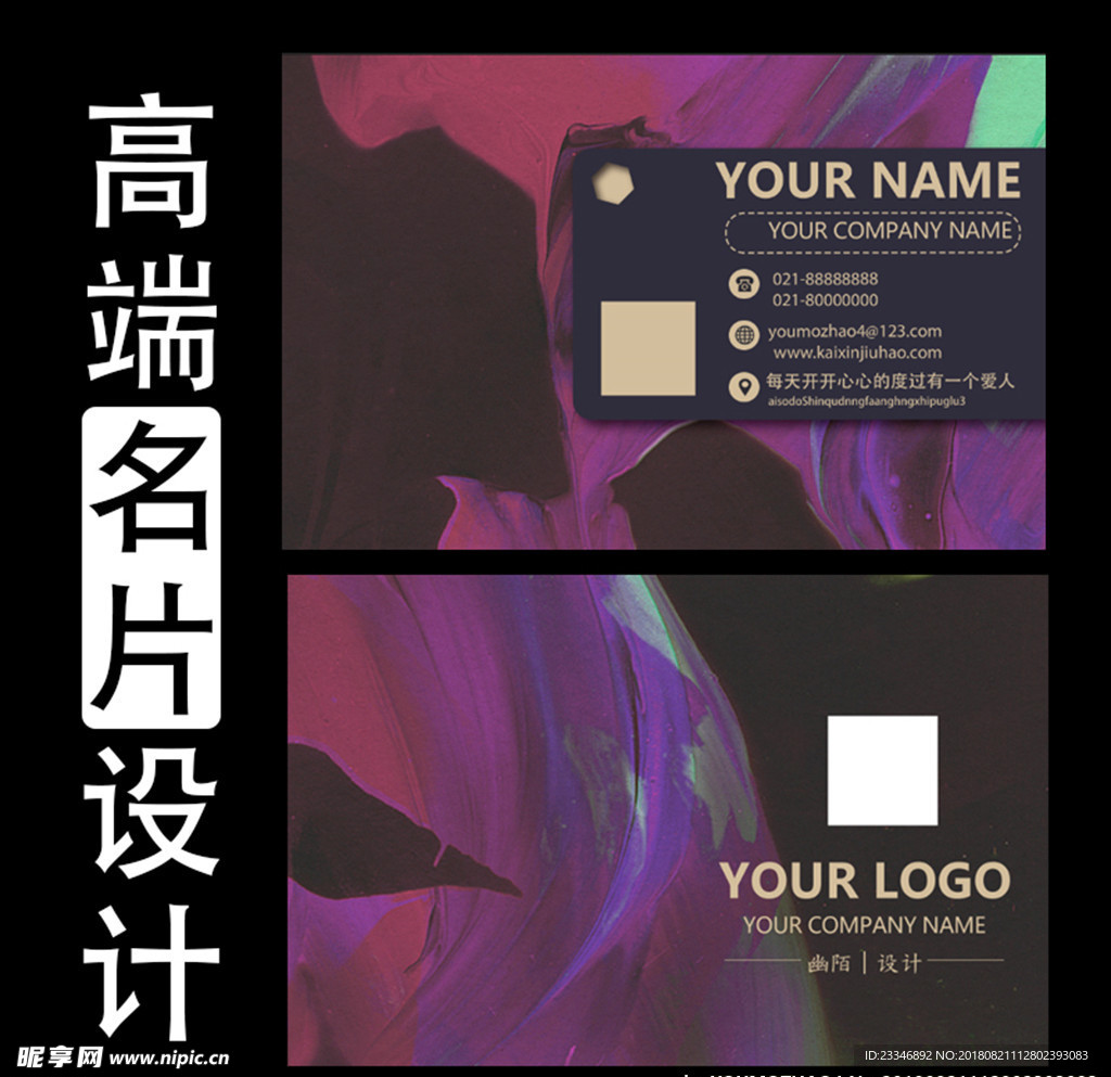 高端名片