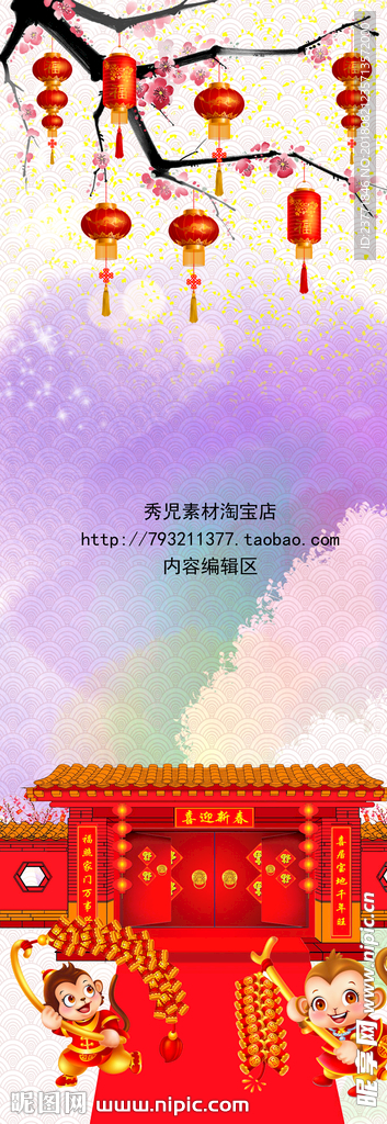 中国风展架