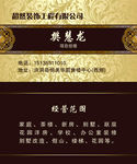 装饰公司名片