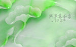 家和富贵玉雕荷花电视背景墙