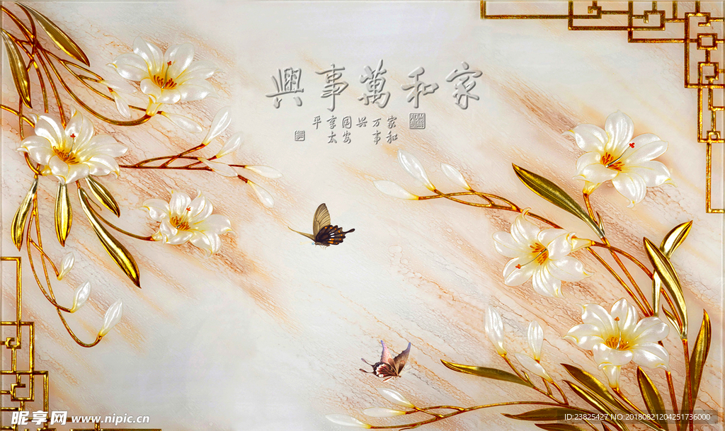 家和富贵玉兰花电视背景墙