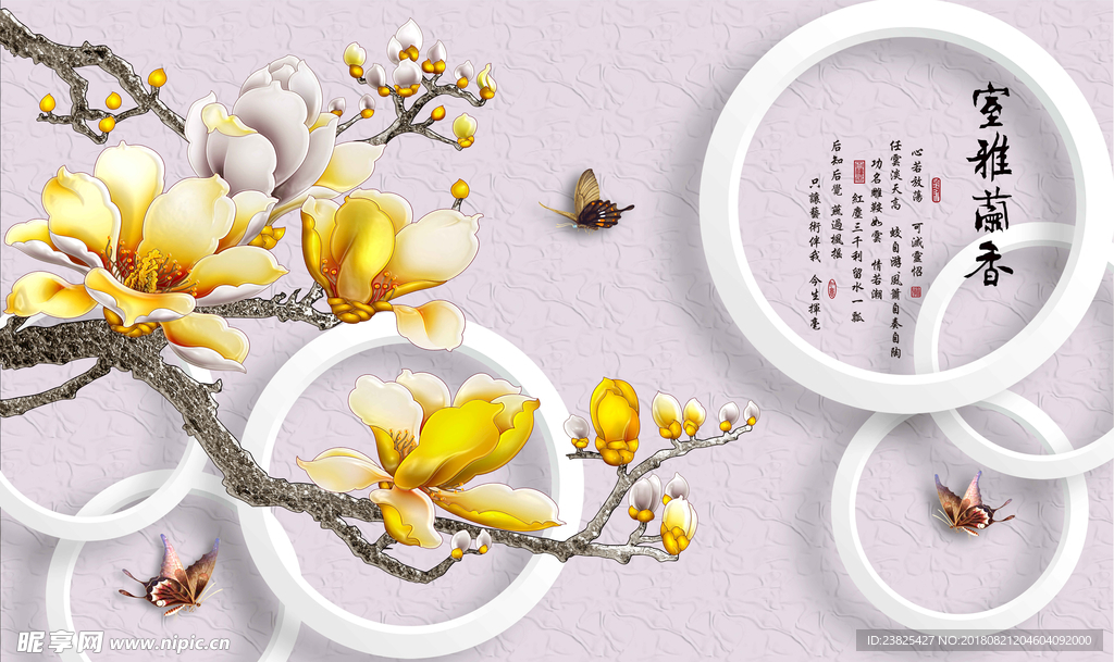 家和富贵彩雕玉兰花电视背景墙
