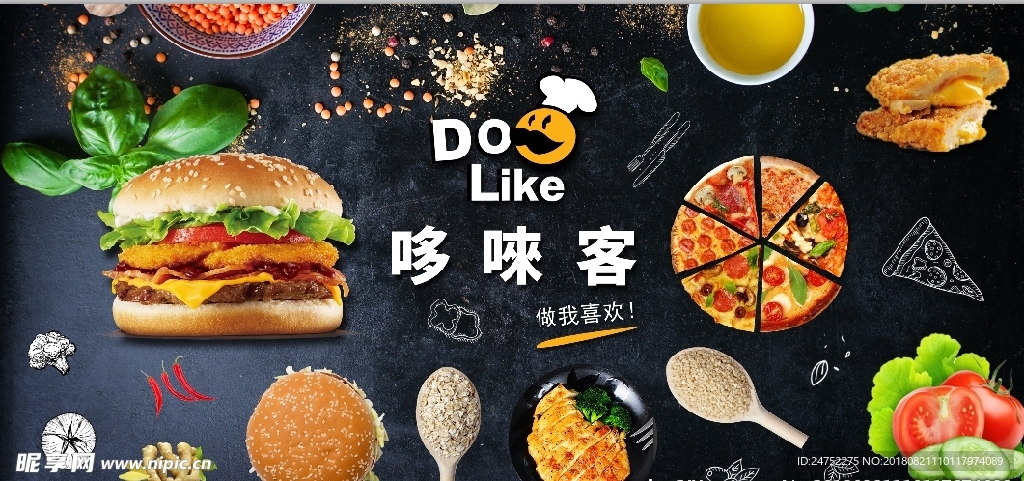 西式快餐