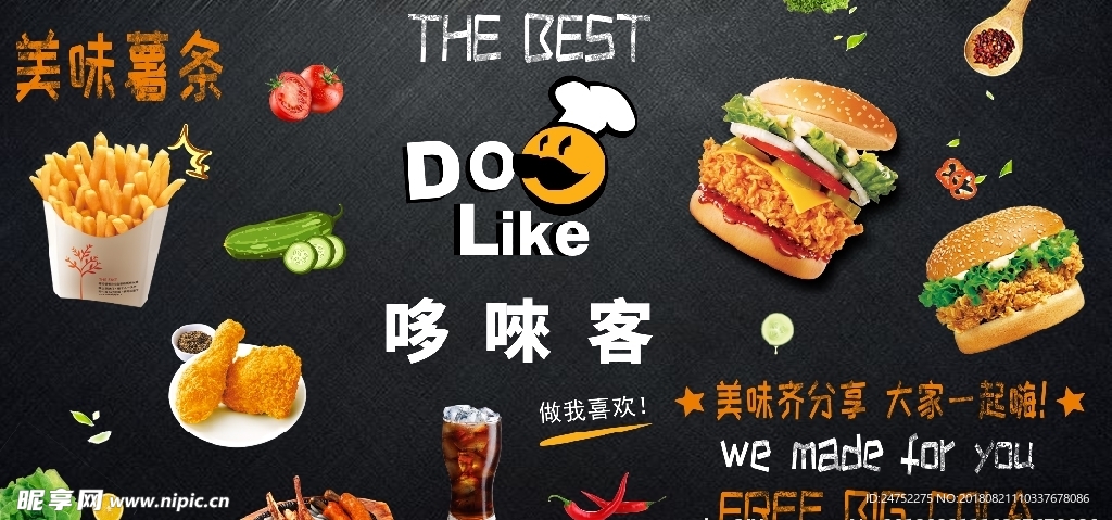 汉堡 鸡腿 鸡翅 披萨 薯条